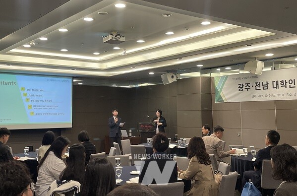 전남대 인권센터(센터장 위인규)는 ‘광주·전남 대학인권센터협의회 2025년 정기총회’를 개최했다