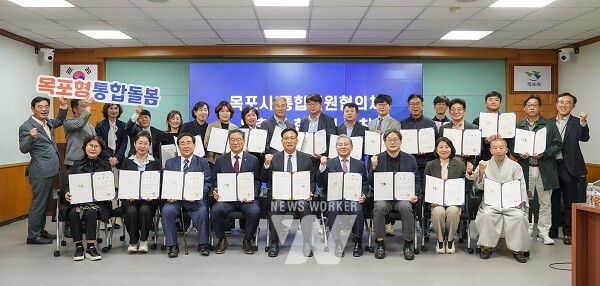 목포시통합지원협의체 협약식