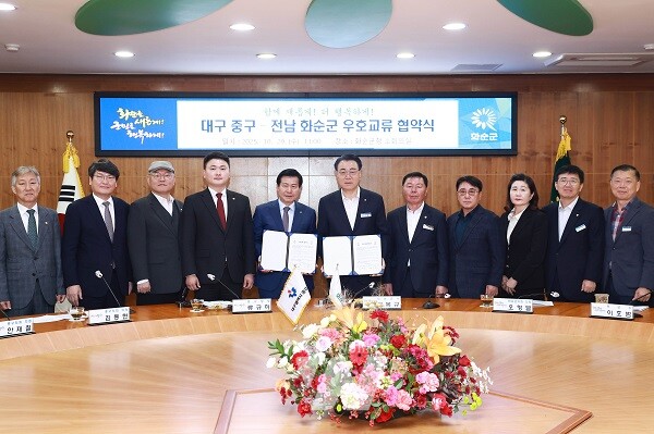 화순군(군수 구복규)은 대구광역시 중구와 상호 협력과 공동 발전을 위한 우호교류 협약식을 개최했다
