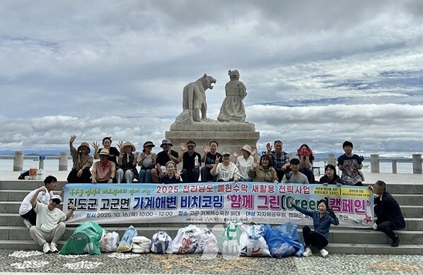 진도군, 버려진 현수막으로 새활용 행사 개최