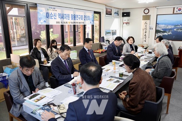 이순신 역사자원 활용 연구회 현지활동 실시