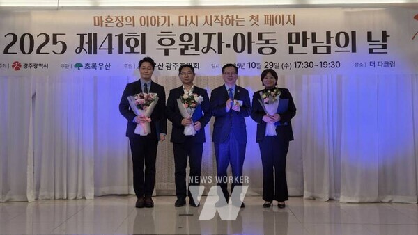 고광완 광주시행정부시장이 29일 지역아동 후원과 나눔문화 확산에 기여한 유공자에게 표창을 수여한 후 기념촬영을 하고 있다. /광주광역시 제공