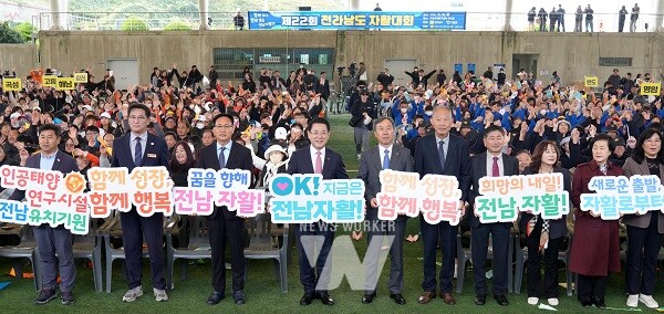 김영록 전라남도지사가 30일 목포국제축구센터에서 열린 ‘2025년 제22회 전라남도 자활대회’에 참석해 주요 내빈과 인공태양 연구시설 전남 유치를 기원하며 기념촬영을 하고 있다.