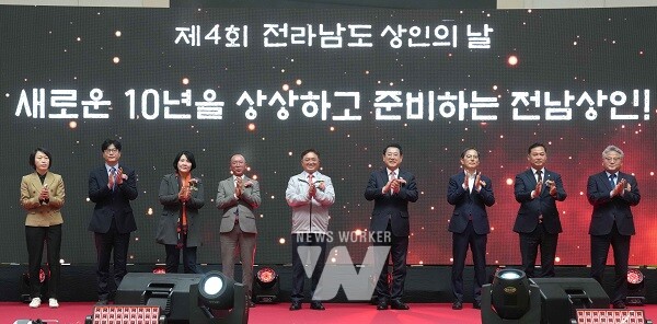 김영록 전라남도지사가 30일 무안 종합스포츠파크에서 열린 ‘제4회 전라남도 상인의 날’ 행사에 참석해 주요 내빈과 비전을 선포하는 퍼포먼스를 하고 있다.