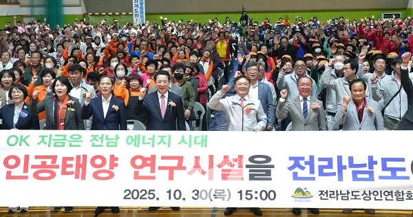 김영록 전라남도지사가 30일 무안 종합스포츠파크에서 열린 ‘제4회 전라남도 상인의 날’ 행사에 참석해 주요 내빈과 기념촬영을 하고 있다.