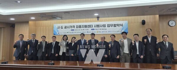 전라남도는 30일 국토연구원에서 국토교통부, 한국부동산원, 한국감정평가사협회와 ‘공시가격 검증지원센터 시범사업’ 추진 업무협약(MOU)을 체결했다.