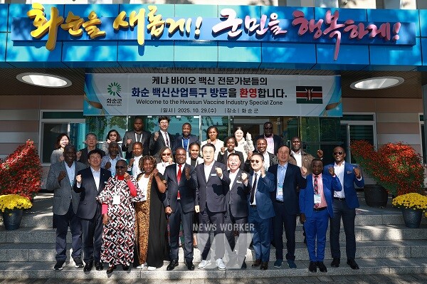 케냐 바이오 백신 전문가 화순군청 앞 단체 기념촬영