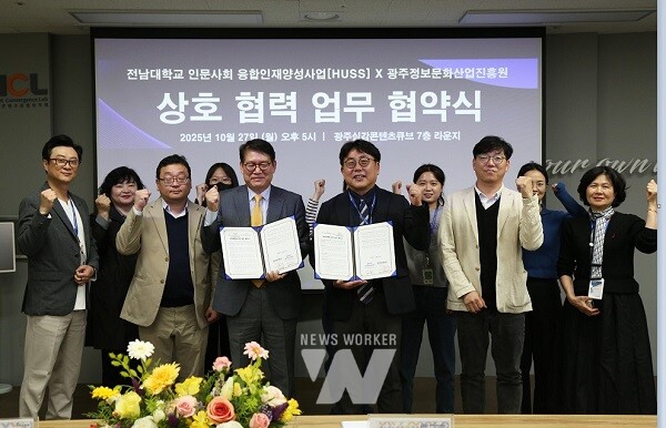 전남대 HUSS, ‘크리지먼트’로 디지털 휴머니즘 인재육성