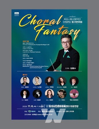 정기연주회 포스터