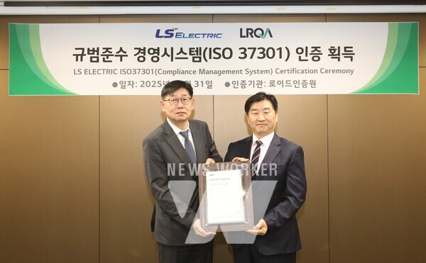 채대석 LS일렉트릭 대표(왼쪽)와 이일형 로이드인증원 대표(오른쪽)가 인증서 수여식에서 기념촬영을 하는 모습