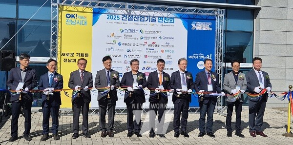 전라남도는 10월 31일까지 이틀간 여수엑스포컨벤션센터 그랜드홀에서 ‘2025년 건설산업기술 연찬회’가 열려 인공지능을 비롯한 첨단 미래 기술을 접목한 건설 혁신 등을 논의했다