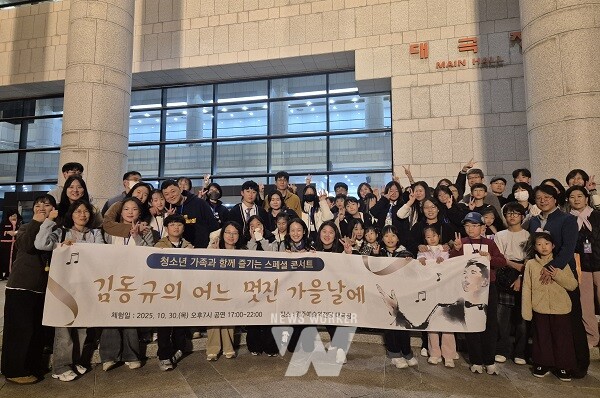 「2025 어느 멋진 가을날에」 관람 단체 기념 촬영