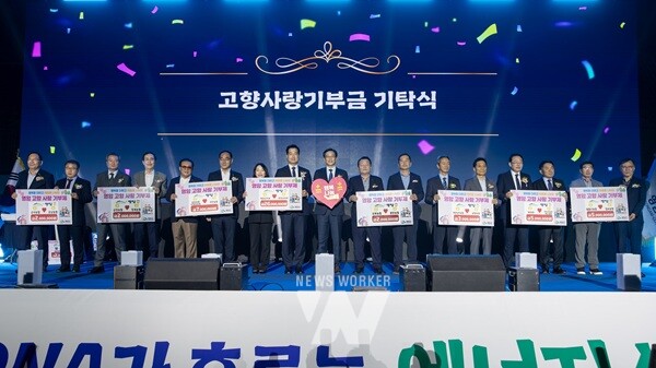 영암 농협 고향사랑기부