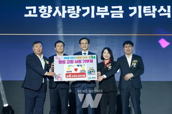 영암 고흥 농협 고향사랑 상호기부