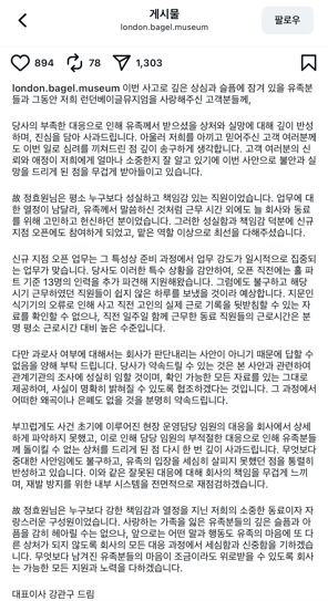 런던베이글뮤지엄 인스타그램 사과문 [사진=인스타그램]