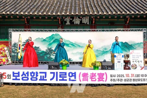 보성군립 국악단 축하 예술 공연