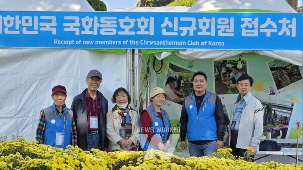 함평군 ‘대한민국 국화동호회’ 회원 모집 및 국화 분재 부스