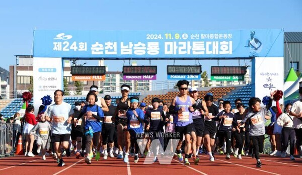 전남 순천시가 주최하고 순천시체육회가 주관하는 제25회 순천 남승룡마라톤대회가 오는 8일, 팔마종합운동장을 비롯한 순천시 일원에서 개최된다.