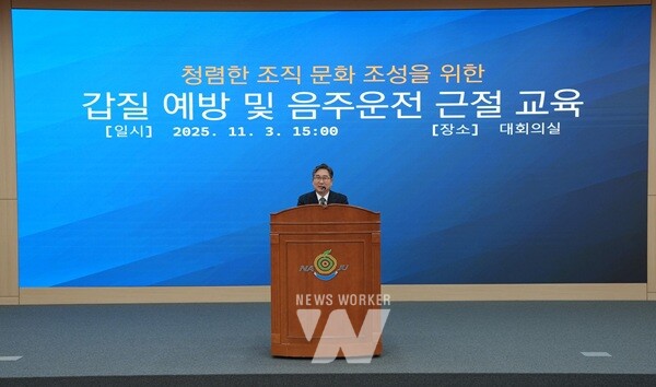 나주시가 지난 3일 전 직원을 대상으로 갑질 예방 및 음주운전 근절 교육을 했다.(사진 제공-나주시)