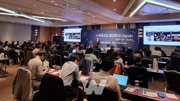 콘진원은 한국 콘텐츠산업의 해외 투자유치(IR) 플랫폼인 ‘유녹 2025 in 일본(U-KNOCK 2025 in Japan)’을 지난 10월 31일 오사카 일정을 끝으로 성공리에 마무리했다.
