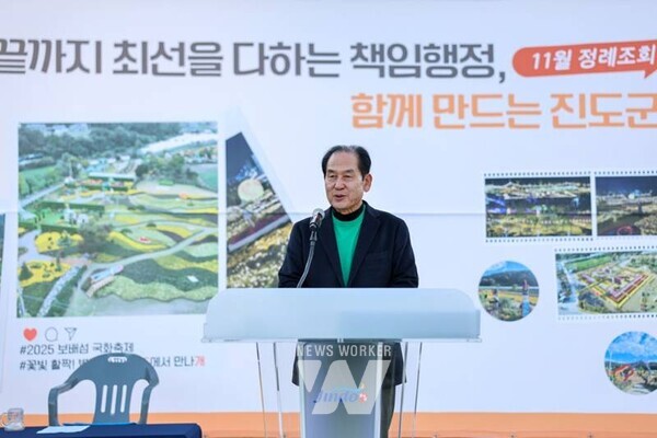 전남 진도군은 지난 3일(월) 오후 5시, ‘보배섬 국화축제’가 열리고 있는 진도개테마파크에서 11월 ‘달빛 정례회’를 개최했다.