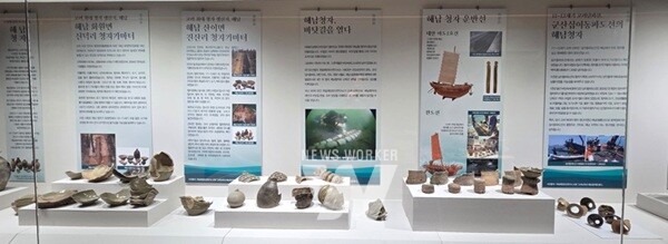 해남청자 바다로 가다 전 개최