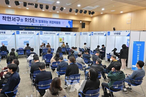 광주 서구(구청장 김이강)는 4일 서구청 들불홀에서 인테리어, 자동차 부품 등 7개 업체 등이 참석한 가운데 현장 면접, 채용설명회 등 다양한 부스를 운영하는 광주대학교-서구청 지역혁신중심대학지원체계(RISE) 연계 ‘미니 취업박람회’를 개최했다. 광주 서구 제공