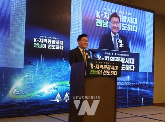 전남관광개발포럼