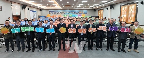 나주시는 4일 시청 대회의실에서 ‘인공태양 연구시설 유치 나주시민추진위원회’ 출범식을 갖고 나주를 미래 청정에너지 산업의 중심지로 도약시키기 위한 범시민 유치 활동에 나섰다. (사진 제공-나주시)