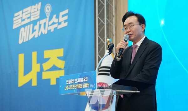 나주시청 대회의실에서 4일 열린 ‘인공태양 연구시설 유치 나주시민추진위원회’ 출범식에서 공동위원장인 윤병태 나주시장이 인사말을 하고 있다.(사진 제공-나주시)