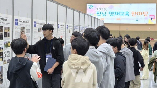 영재교육한마당에 참여한 학생들이 ‘포스터 발표’를 하고 있다.