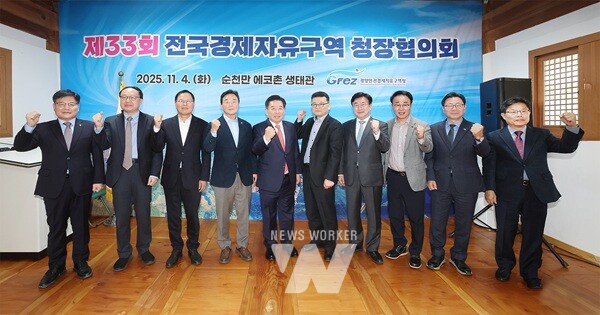 왼쪽부터 최복수 충북청장, 이경식 울산청장, 선석기 광주청장, 심영섭 강원청장, 구충곤 광양만권청장, 박성우 경자단 정책기획팀장, 윤원석 인천청장, 박성호 부산진해청장, 김능식 경기청장, 김희석 혁신성장본부장(대구경북청장 대참)