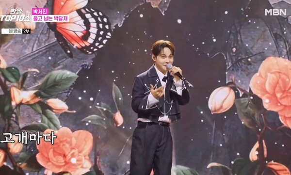 박서진의 파격 무대 등 볼거리고 시청률이 소폭 상승한 '한일톱텐쇼' 시즌2. 전체적인 하락세는 뚜렷하다. [사진=MBN '한일톱텐쇼' 67회 캡처]