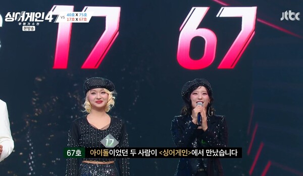 '싱어게인4' 4회 중에서 [사진=JTBC '싱어게인4' 4회 캡처]
