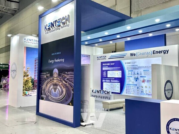 BIXPO 2025 한국에너지공과대학교 부스