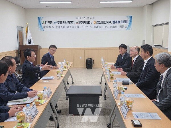 강진쌀 수출을 위한 간담회가 강진군 통합RPC에서 열렸다.