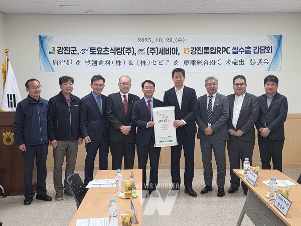 강진쌀 수출을 위한 간담회가 강진군 통합RPC에서 열렸다.