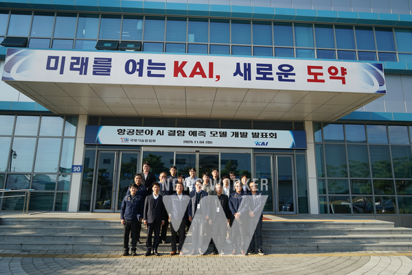 KAI, 기품원 단체 사진