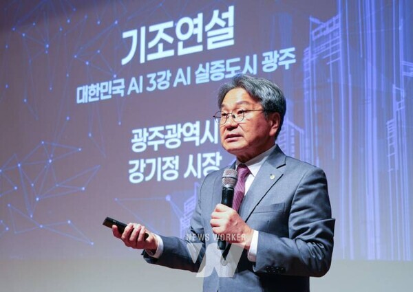 강기정 광주광역시장이 5일 오전 서울 신라호텔에서 열린 ‘제10회 서울미래컨퍼런스’에 참석해 '대한민국 AI 3강 AI 실증도시 광주'를 주제로 기조연설을 하고 있다./광주광역시 제공