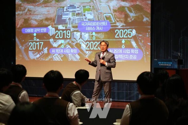 강기정 광주광역시장이 5일 오전 서울 신라호텔에서 열린 ‘제10회 서울미래컨퍼런스’에 참석해 '대한민국 AI 3강 AI 실증도시 광주'를 주제로 기조연설을 하고 있다./광주광역시 제공