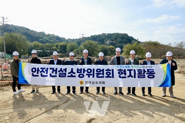 안전건설소방위원회 행정사무감사 현지조사