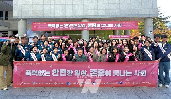 여성폭력 추방주간 기념캠페인