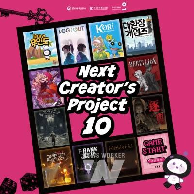 콘진원, 게임인재원 졸업·미니 기획 작품 10편 공개