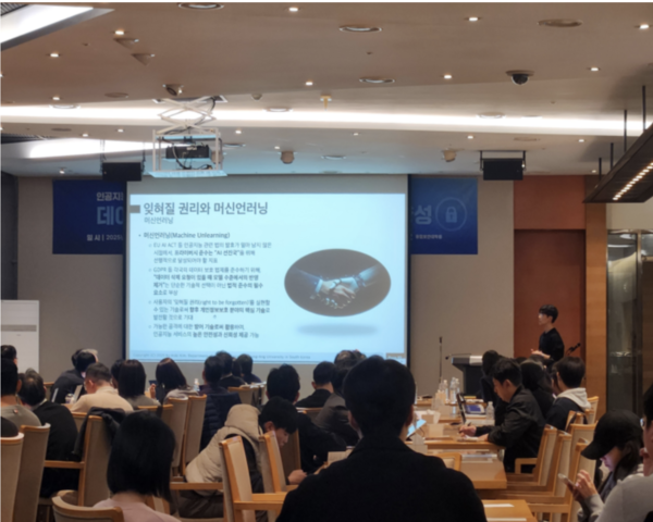 “인공지능 시대의 데이터 프라이버시와 전문 인력 양성” 컨퍼런스 중 중앙대 김호기 교수 발표 (출처 | 중앙대 공식 언론 ‘CAU News’)