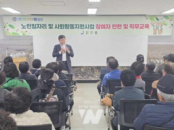 강진읍사무소 대회의실에서 노인일자리 교육이 이뤄졌다.