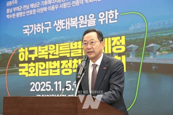 해남군은 충남 부여군·박지원·신정훈·박수현 국회의원 등과 공동주최로 지난 5일 국회의원회관에서‘하구복원특별법 제정 국회입법 정책토론회’를 개최했다.