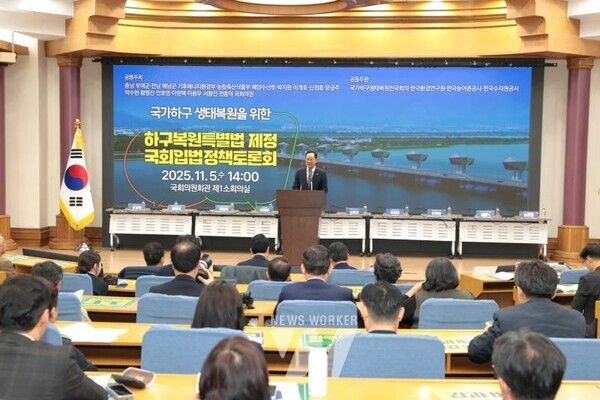 해남군은 충남 부여군·박지원·신정훈·박수현 국회의원 등과 공동주최로 지난 5일 국회의원회관에서‘하구복원특별법 제정 국회입법 정책토론회’를 개최했다.