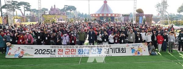 함평엑스포공원 중앙광장, 전 군민 걷기 대회- 가운데 양복 이상익 함평군수