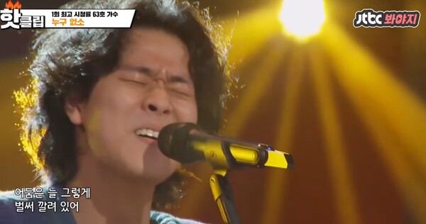 역대 '싱어게인' 무대 최다 조회수에 빛나는 이무진의 '누구 없소' [사진=JTBC Entertainment 공식 유튜브]