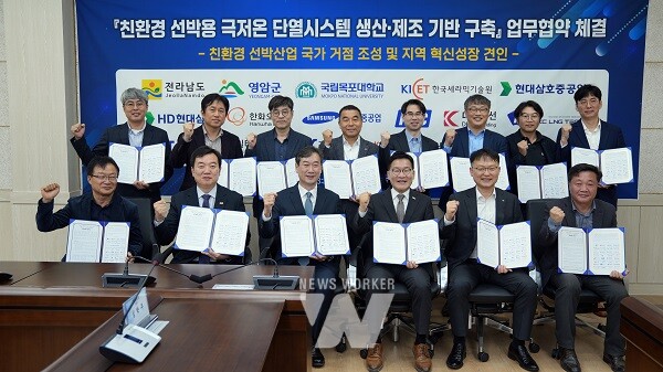 국립목포대학교(총장 송하철)와 전라남도(도지사 김영록)는 ‘친환경 선박용 극저온 단열시스템 생산·제조 기반 구축’을 위한 업무협약(MOU)을 체결했다- 앞줄 왼쪽에서 3번째 국립목포대 송하철 총장)